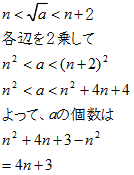整数の個数