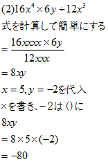 式の値