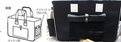 bag-2