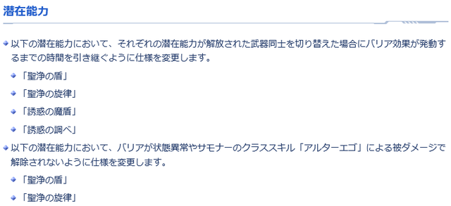 潜在能力時間引継ぎ