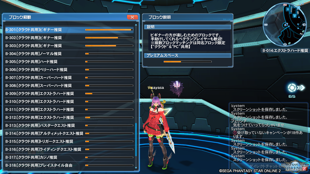 ｐｓｏ２ ｐｓｏ２ クラウド ビギナーブロック状況を観察 Pso2 Raied13