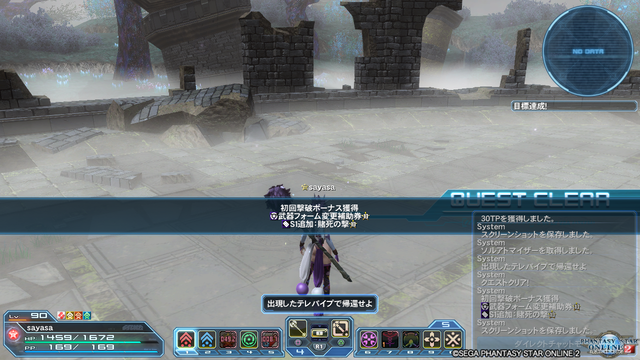 pso20190315_005109_011