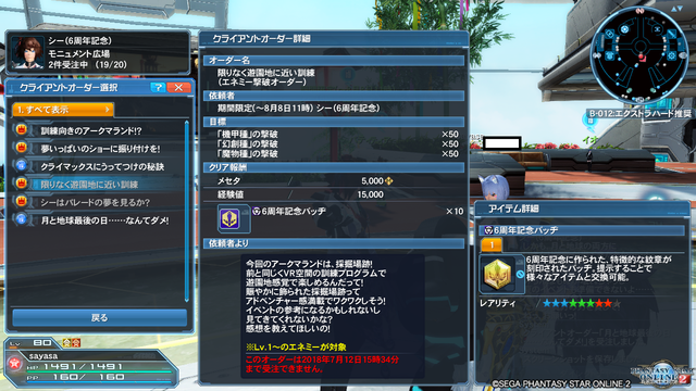 pso20180711_180427_088