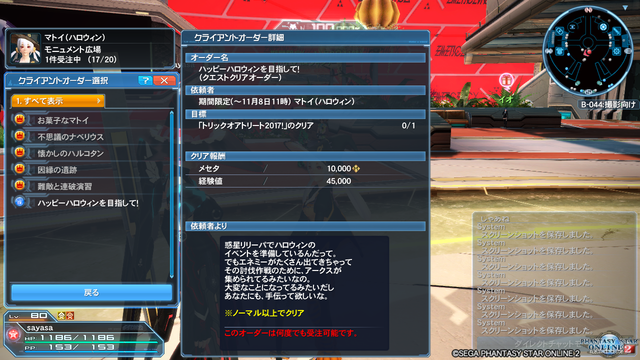 pso20171012_132854_643