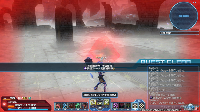 pso20190104_144218_116