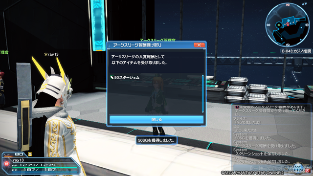 pso20170830_044818_093