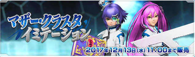マザー・クラスタ イミテーション