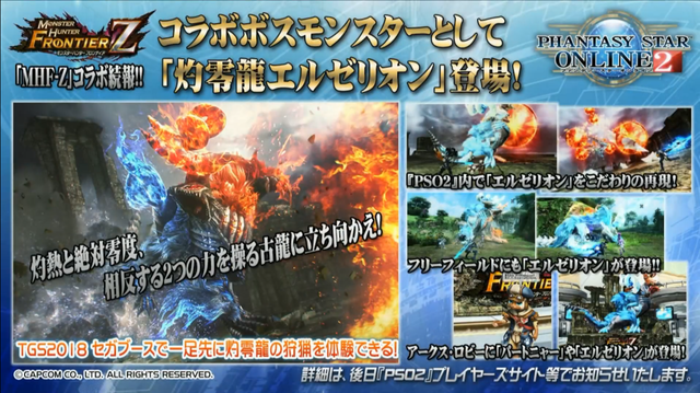 コラボボスモンスター