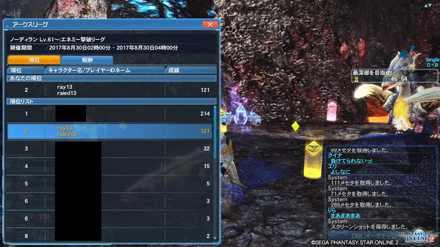 pso20170830_035949_081
