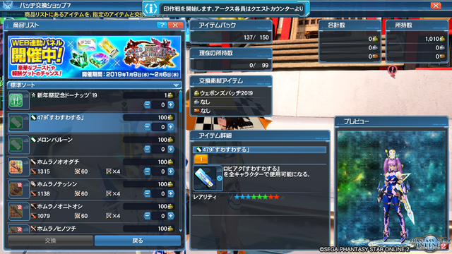 pso20190123_032100_013