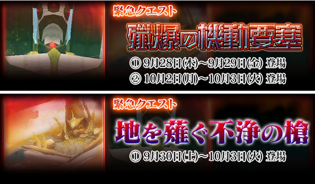 凶騎君臨せし城塞