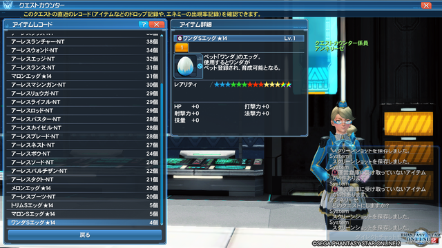 pso20190112_005917_031