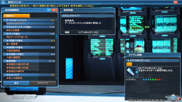 pso20170614_201413_055