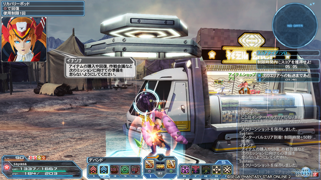 pso20190307_040129_118