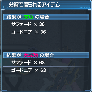 クラフト分解☆13
