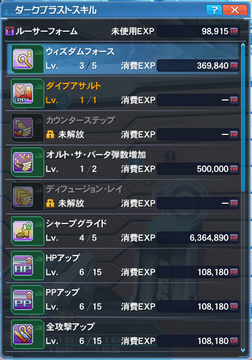 ルーサーフォームスキル