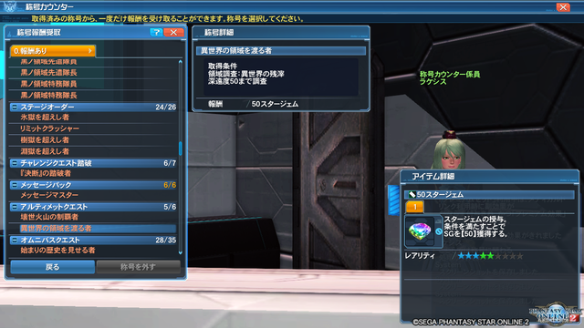 pso20181214_125050_071