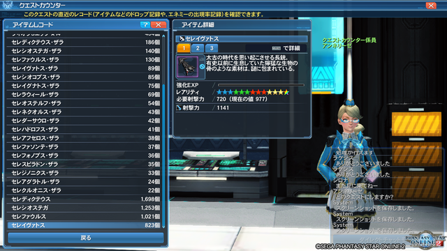 pso20181116_012001_122