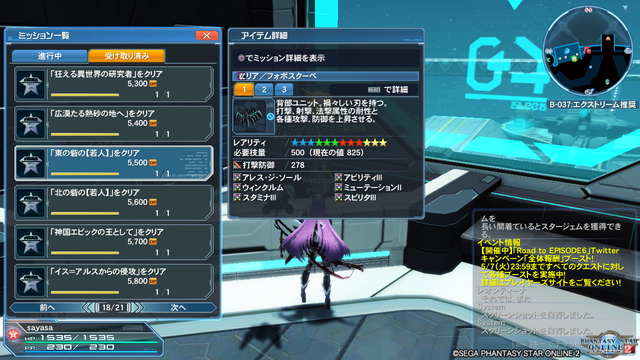 pso20190506_213344_008