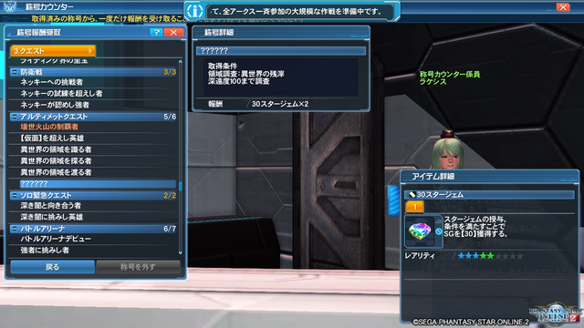pso20181214_125137_075
