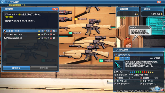 pso20170828_173157_040