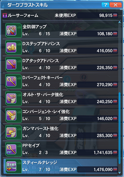 ルーサーフォーム1
