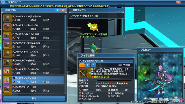 pso20190506_213527_015