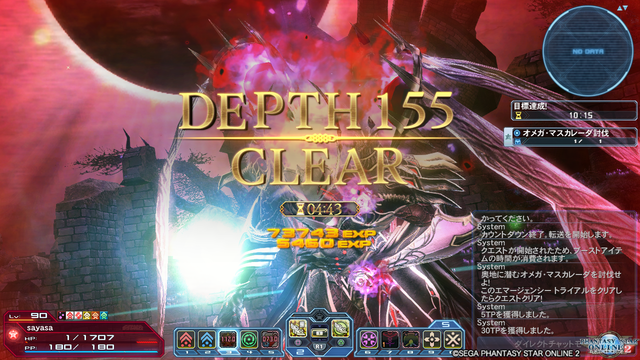 pso20190104_144210_113