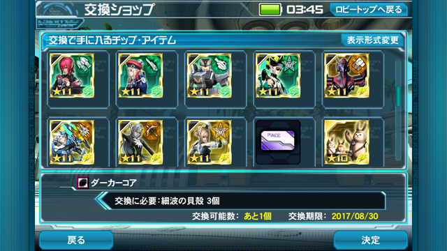 Screenshot_2017-08-29-03-45-52