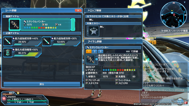 pso20181209_010051_026