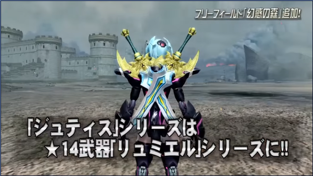 ☆14リュミエルシリーズ