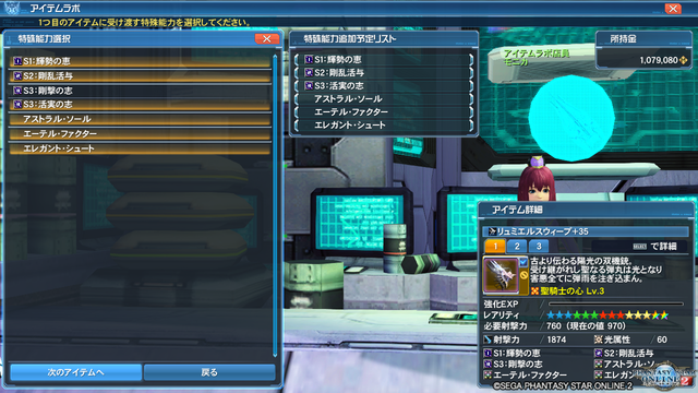 pso20180905_092824_152