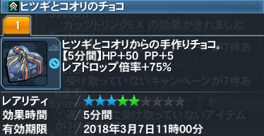 ヒツギとコオリのチョコ
