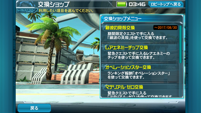 Screenshot_2017-08-29-03-46-40