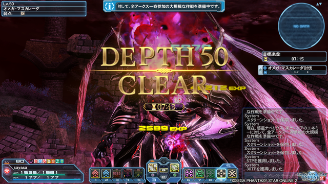 pso20181214_124820_044