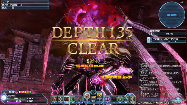 pso20181231_115526_033