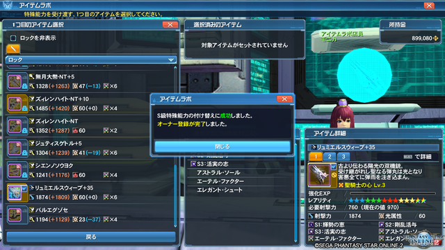 pso20180905_092933_157