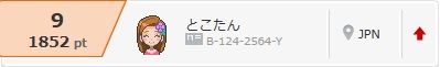 9位