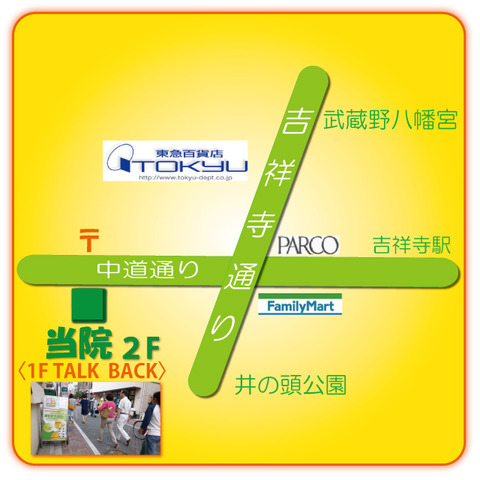 【吉祥寺 アロマトリートメント】livedoor map 【吉祥寺 アロマトリートメント】livedoor map