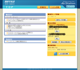 openDNSsetting