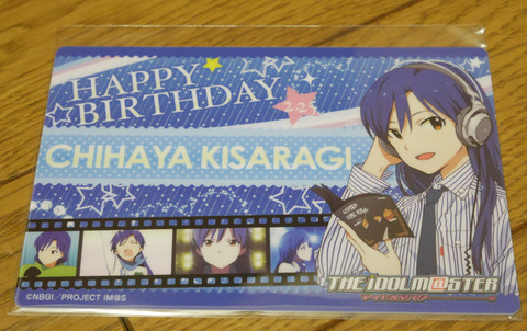 chihaya_tan_4