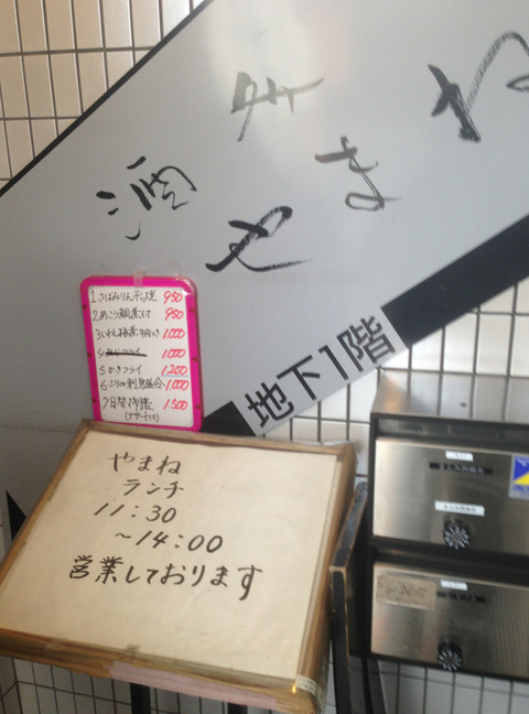 やまね_外観