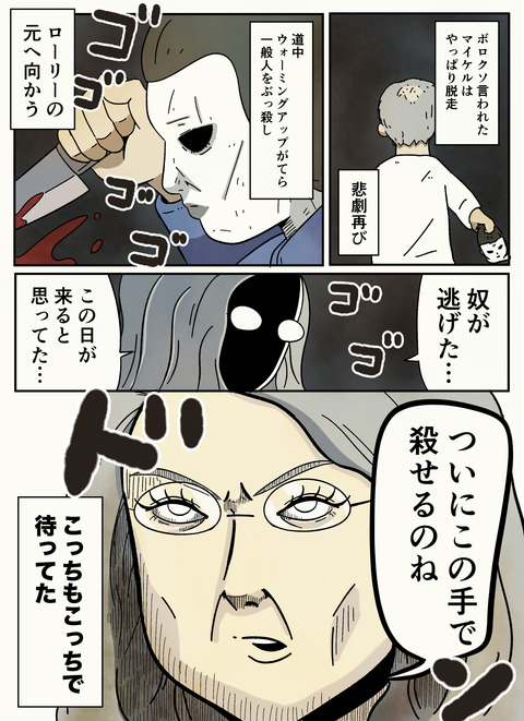 ハロウィン3