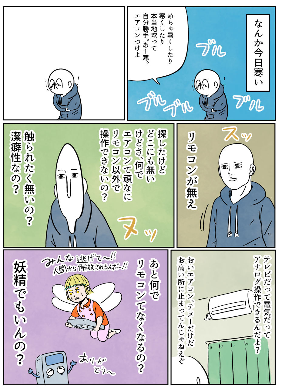 絶対に存在ごと消えてる : アーノルズはせがわの暇つぶし部屋 Powered  