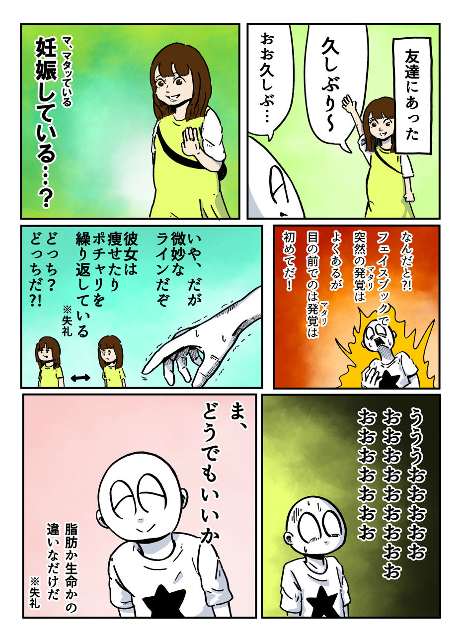 ファッ アーノルズはせがわの暇つぶし部屋 Powered By ライブドアブログ