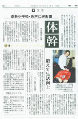 sankei1001