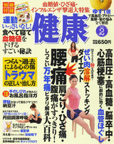 kenko0201