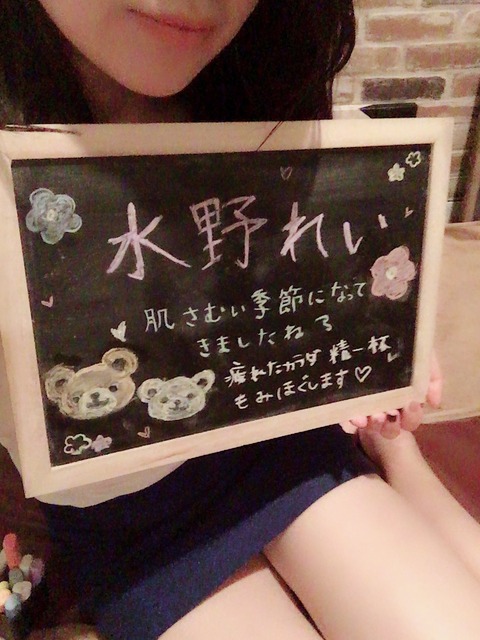 水野メッセージ