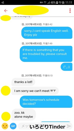 Tinder③