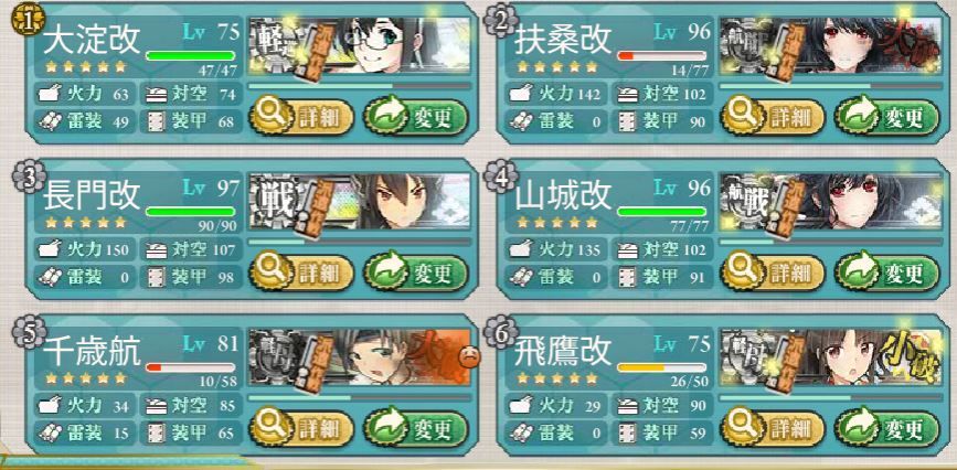 あらふぃふ主婦しれぇ
E4 【Extra Operation】西方海域戦線 ステビア海・乙で攻略その2
コメント らんまる